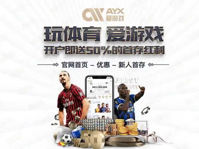 爱游戏新版-爱游戏 (AIYOUXI)官方网站