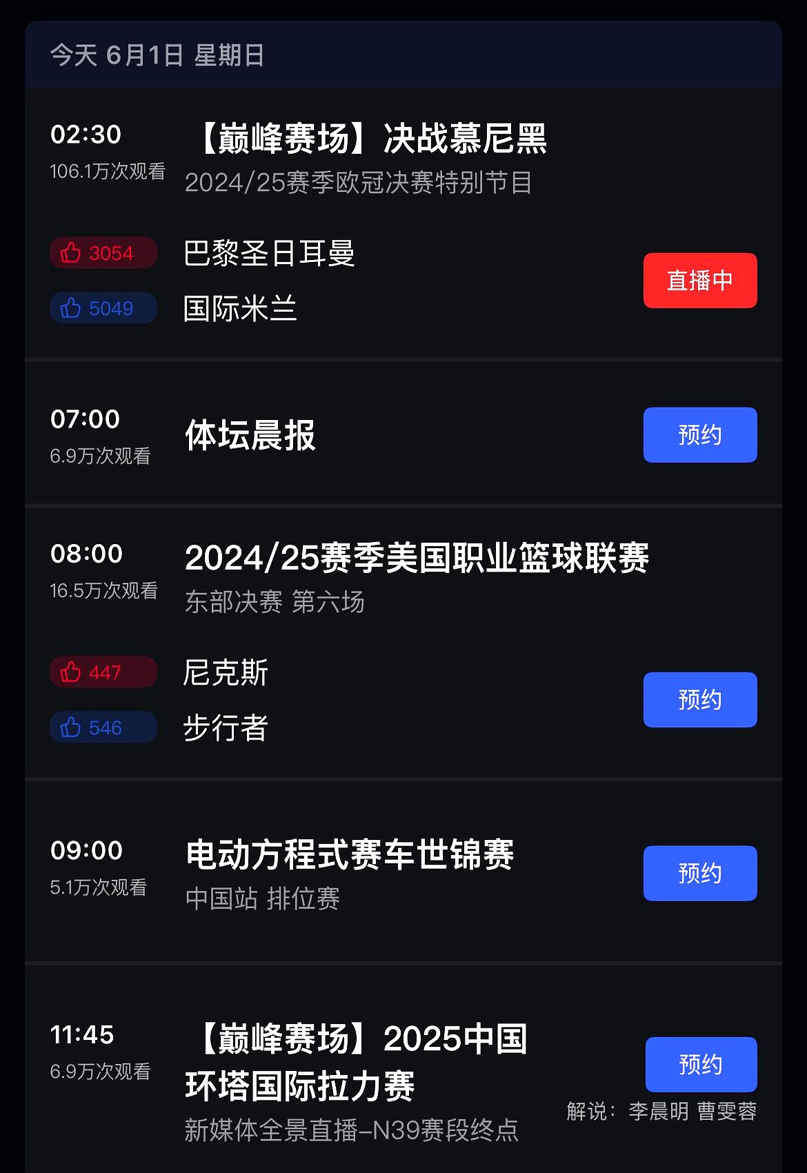 包含欧超杯赛程吃紧，莫斯科中央陆军加时末段伤情更新，悬念犹存，心理建设被强调的词条